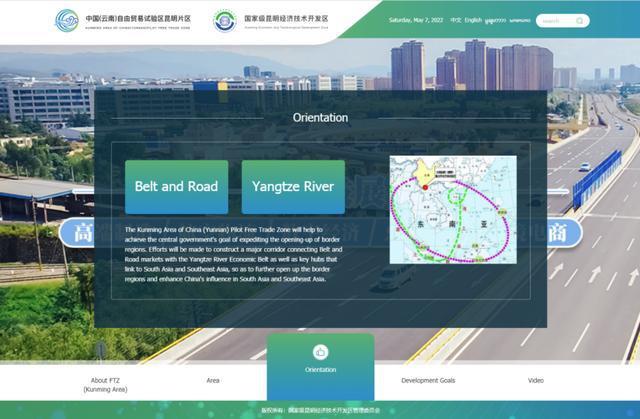 自貿試驗區昆明片區老撾語(yǔ)官方網(wǎng)站上線(xiàn)