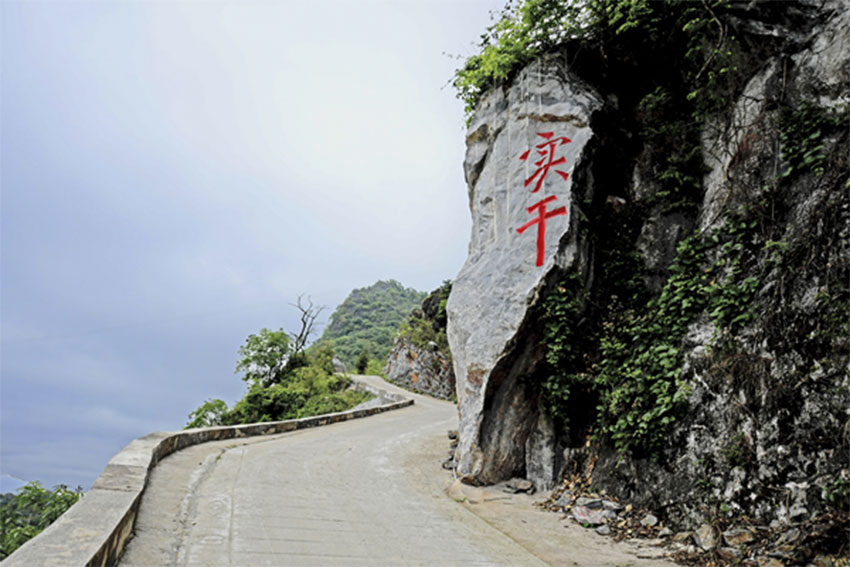 西疇縣西灑鎮(zhèn)巖頭村。文山州委宣傳部供圖