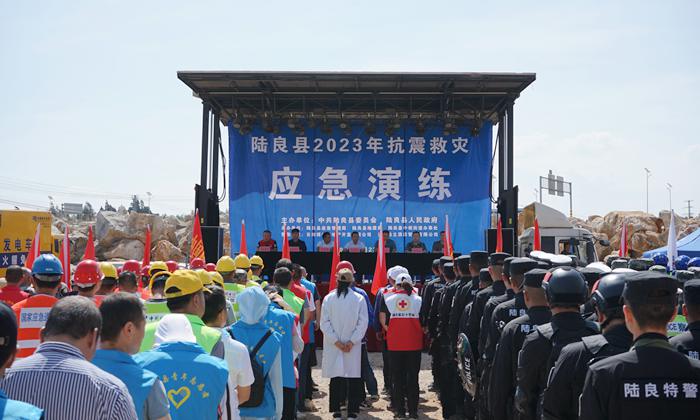 陸良縣對地震救援演練進行點評總結(jié)。