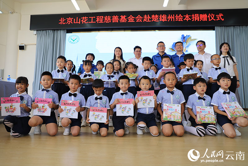 北京山花工程慈善基金會(huì)在云南楚雄鹿城幼兒園開(kāi)展項(xiàng)目驗(yàn)收。人民網(wǎng)曾智慧攝