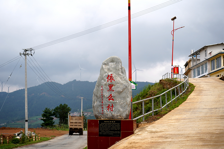 2015年開始，東南大學掛包聯(lián)系當時楚雄州唯一的脫貧攻堅監(jiān)測點依黑么村。南華縣委宣傳部供圖