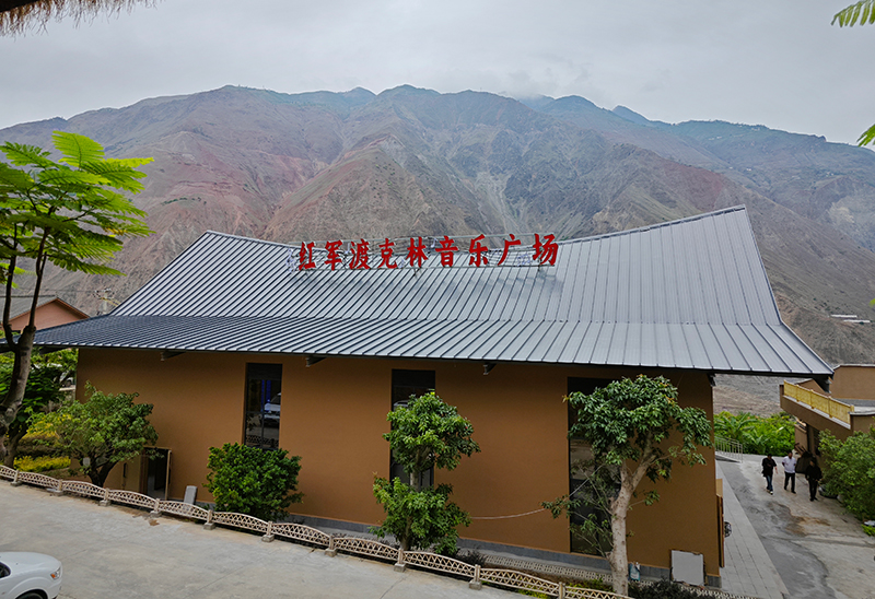 【3】東川區(qū)拖布卡鎮(zhèn)樹桔村紅軍渡克林音樂廣場。東川區(qū)工商聯(lián)供圖