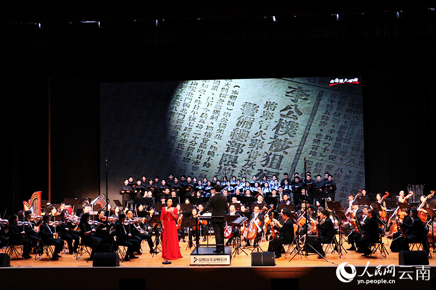 交響組曲《西南聯(lián)大回響》在云南師范大學(xué)演出現(xiàn)場(chǎng)。胡皓陽(yáng)攝