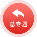 相關(guān)推薦