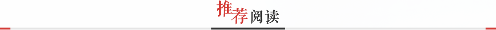 相關(guān)推薦